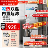 荣事达（Royalstar）开水器商用全自动电热开水器带底座冷热双温开水机工地大型烧水器工厂直饮水机学校大容量饮水机 双温内置超滤丨70L标准款丨6kw（380V）