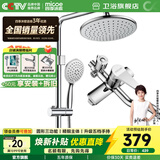 四季沐歌（MICOE）淋浴花洒套装卫浴精铜龙头增压防烫花洒全套喷头淋浴器 【圆形三功能款】升级五档手持A00720