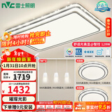 雷士（NVC）吸顶灯客厅灯语音智能现代轻奢新中式卧室灯led照明灯具套餐-晶宏 【舒适光】智控客厅2室2厅餐吊灯