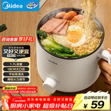美的（Midea）电煮锅 电热锅 小电锅 宿舍小锅 学生寝室一体泡面小火锅多功能锅 1.7L 电煮锅小型1-2人 XZE1612