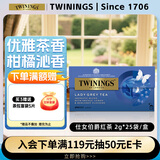 川宁（TWININGS）红茶 仕女伯爵红茶 波兰进口25袋*2g 红茶茶包袋泡茶热泡茶