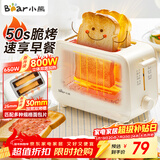 小熊（Bear）烤面包机吐司机多士炉家用片加热三明治早餐机小型全自动土司DSL-F02E1