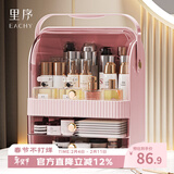 EACHY化妆品收纳盒桌面防尘高级感大容量梳妆台护肤品置物架-粉色