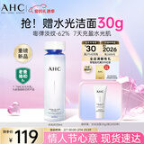 AHC水光柔肤水130ml护肤品爽肤水化妆水补水化妆品情人节礼物