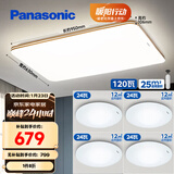 松下（Panasonic）吸顶灯客厅灯客厅大灯超薄灯具 明畔四室一厅套装灯