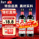 海天 0金标生抽酱油500ml*2【特级酱油】金标系列 0添加防腐剂