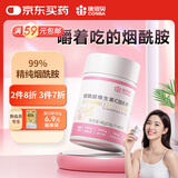 康恩贝烟酰胺 维生素C+E片 0.8g*60片 咀嚼片 多种B族 维生素 烟酸