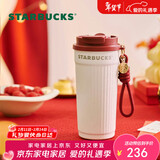 星巴克（Starbucks）星动告白系列双饮口不锈钢桌面杯470ml咖啡杯泡茶杯情人节礼物