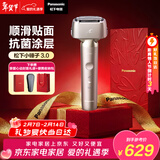 松下（Panasonic）情人节礼物全新小锤子3.0电动剃须刀往复式顺滑滚轮亲肤便携款刮胡刀Type-c男生LM36钛金生日礼物