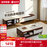 全友家居现代简约木纹电视柜茶几组合家具储物柜可伸缩电视机收纳柜子
