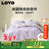 LOVO罗莱家纺 全棉四件套纯棉床单被套双人床上用品220*240cm紫色