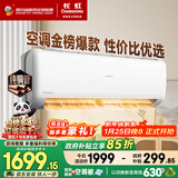 长虹空调大1.5匹新一级省电熊猫懒空调挂机纯铜管国家补贴以旧换新KFR-35GW/ZDCSW1+R1(SE)十年包修