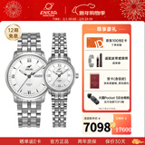 英纳格（Enicar）original系列优雅气质全自动机瑞士械情侣手表新年礼物 3168（780）/50/351aA