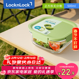 乐扣乐扣（LOCK&LOCK）耐热玻璃饭盒微波炉保鲜盒密封便当盒LNG522G_500ml