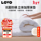 LOVO罗莱家纺 床垫加厚垫子被褥榻榻米1.2m学生宿舍