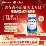 善存海外 男士复合维生素 B族番茄红素钙铁锌硒代谢强免疫 蓝瓶200粒