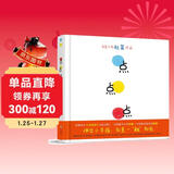 2021新版 点点点（小黄和小蓝升级版）宝宝视觉锻炼 杜莱大师作品 0-2岁幼儿启蒙绘本 早教书暑假作业 一升二暑假衔接 小升初暑假衔接