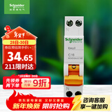 施耐德电气 空气开关1P+N C16A家用微型断路器双进双出DPN空开MGNEA9A45C16R