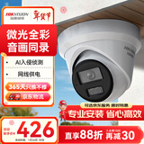 HIKVISION海康威视监控器摄像头400万星光夜视室内室外poe智能高清录音手机远程防水 2CD3346WDV3-I 4mm