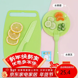 贝瑟斯砧板切蔬菜砧板儿童水果塑料刀具5件套 安全便携菜刀案板套装绿色
