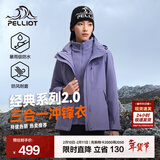 伯希和（Pelliot）【经典2.0山野】冲锋衣三合一男女秋冬户外防水防风保暖外套夹克 【女款】山梗紫 | 两件套 | 抓绒内胆 M 女 102-114斤 男116-130