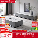 全友家居 现代简约岩板茶几电视柜组合客厅电视柜落地储物家具