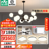 雷士（NVC）北欧现代魔豆分子客厅吊灯简约百搭餐厅吊灯卧室灯具灯饰全屋套餐 三室两厅+浴霸*2【带5.5瓦光源】