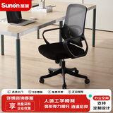 圣奥（sunon）电脑椅办公椅久坐家用人体工学椅舒适座椅职员办公室转椅子小太阳 【新品】标准款