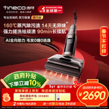 添可芙万极客蒸汽版洗地机全向助力【160℃蒸汽除油污 90min续航】0缠毛躺平吸拖一体拖地扫地机器人