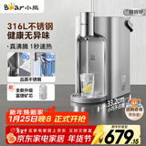 小熊（Bear）即热式饮水机【钢钢好2.0】家用直饮机 桌面台式饮水器不锈钢水箱3L热水机YSJ-E40T8-P02 年会礼物