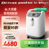 鱼跃(yuwell)6L升新国标医用制氧机制氧带雾化中重度缺氧助呼吸8F-6W