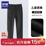 罗蒙儿童黑色西裤女童裤子男童休闲长裤小学生演出 黑色西裤 130