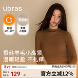 ubras虞书欣同款羽绒化蚕丝含羊毛肌底衣女秋冬打底内搭保暖榛果慕斯 S
