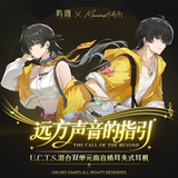 水月雨×鸣潮联动 U.C.T.S 漂泊者款 库洛游戏 混合双单元高音质 真无线蓝牙耳机OWS耳夹式耳塞 鸣潮×水月雨 U.C.T.S.专属礼盒【不支持7天无理由】