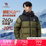 骆驼火山羽绒服2.0男高绒量保暖外套女可拆卸帽户外防风面包羽绒服 深榄绿/暗夜黑 男女同款,7130B L