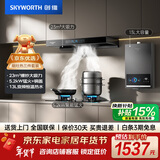创维（Skyworth）烟灶热三件套 欧式顶吸油烟机23立方大吸力烟机灶具热水器套装组合Y1H+Z50BS-1S+13DH01