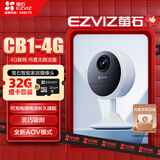 萤石CB1 300万超清4G双卡版流量款+32G监控专用存储卡 无限流量 室内家用监控电池摄像头
