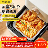 炊大皇 空气炸锅锡纸碗盘6寸30只 正方形锡纸盒铝箔盘烧烤烤箱烤盘