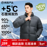 网易严选25新品90鸭绒超蓬羽绒服休闲面包服石墨烯保暖轻量抗菌防泼水 A款25秋冬立领-森野绿 XL