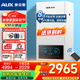 奥克斯（AUX）快热式电热水器电壁挂炉一体机电锅炉采暖沐浴两用即热式地暖暖气片取暖洗澡以旧换新 8KW220v 单采暖WIFI智控 ≤90平