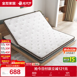 全友家居 天然环保护脊椰棕薄款榻榻米偏硬折叠10cm厚床垫1.5米