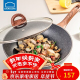 乐扣乐扣（LOCK&LOCK）麦饭石色炒锅不粘锅煎锅煎蛋牛排炒菜锅家用无油烟电磁炉燃气通用 30CM【带硅胶铲】