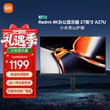 小米（MI）小米Redmi 27英寸4K超清显示器 专业级色准 10Bit 双重广色域 旋转升降支架办公显示器 A27U节能版