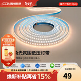 西顿（CDN）led灯带低压线型灯裸条24v客厅吊顶灯槽120株灯带氛围灯防水灯带 【10W/米防水】4000K暖白 需驱动 1米装