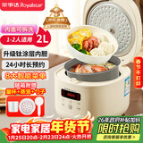 荣事达（Royalstar）电饭煲家用1-2人小电饭锅钛涂层内胆迷你宿舍煮粥煲汤煮饭锅智能预约保温多功能2L带蒸笼RFB-S20N6