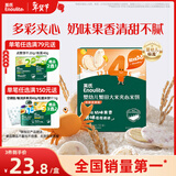 英氏（Engnice）婴幼儿蟹田大米夹心米饼香橙黄桃味宝宝零食磨牙饼干 营养米饼42g