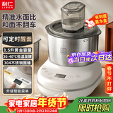 利仁（Liven）2025新款和面机食艺机家用全自动和面揉面一体机3.5L厨师机面包机发酵发面搅面机料理机HMJ-D3507