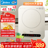 美的（Midea）电磁炉电陶炉 家用2200W大功率 电磁灶火锅炉爆炒定时电磁炉 二级能效节能省电C22-Micca709