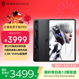 努比亚红魔电竞平板Pro 10.9英寸LCD屏 骁龙8Gen3领先版2.8K 144Hz 10100mAh  12G+256G暗夜 游戏平板电脑