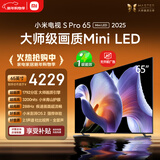 小米电视S Pro Mini LED 65英寸 3200nits 1792分区 288Hz 以旧换新 L65MB-SP平板显示器智慧屏家电